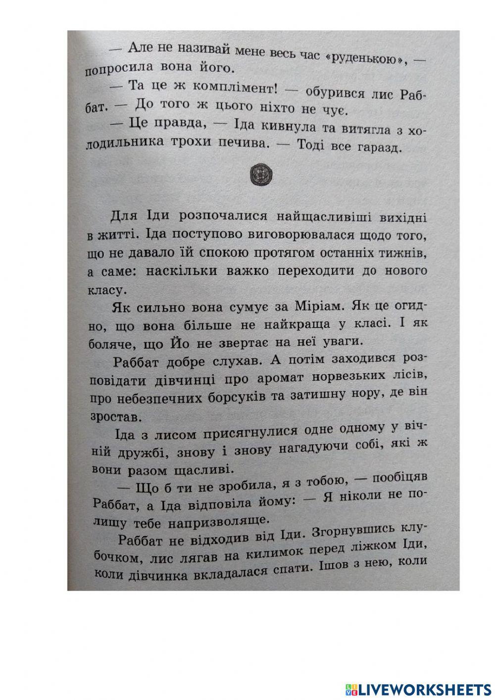 Школа чарівних тварин - 14