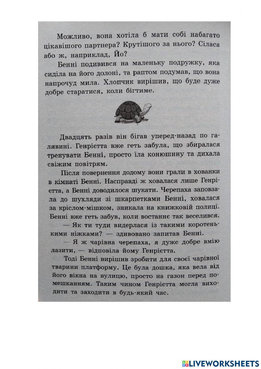 Школа чарівних тварин - 15