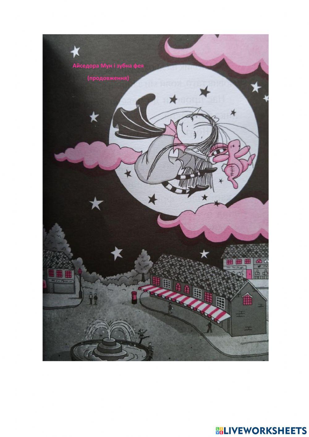 Айседора Мун і зубна фея - 16