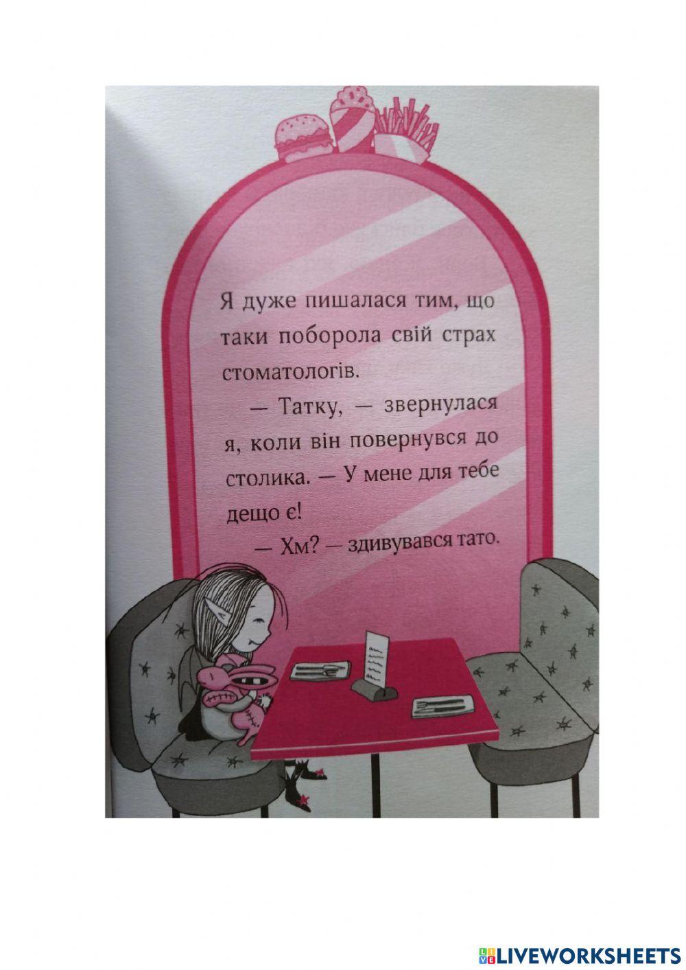 Айседора Мун і зубна фея - 16