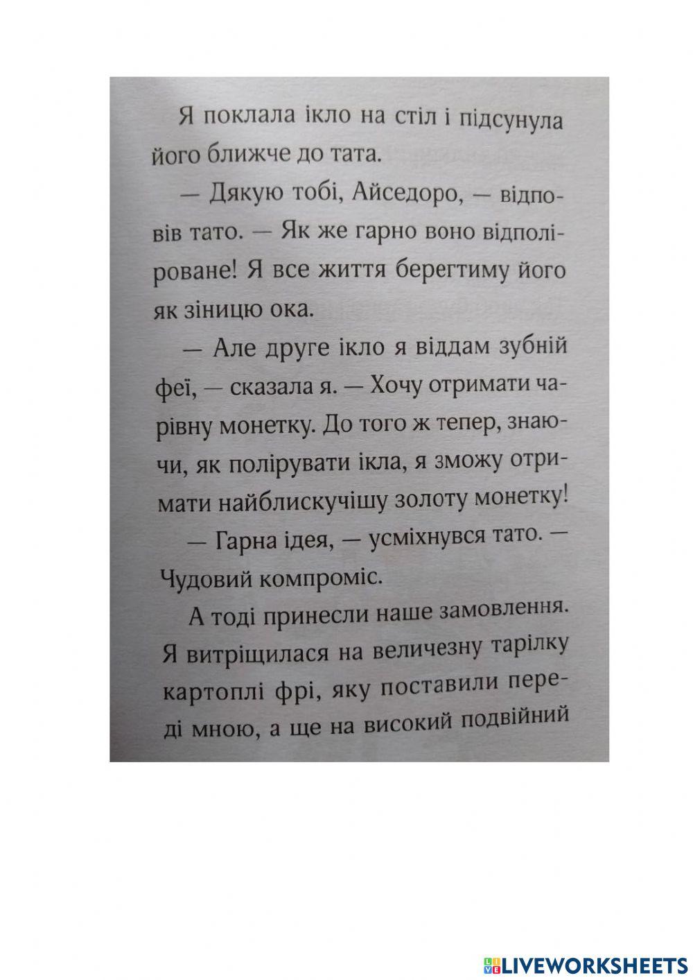 Айседора Мун і зубна фея - 16