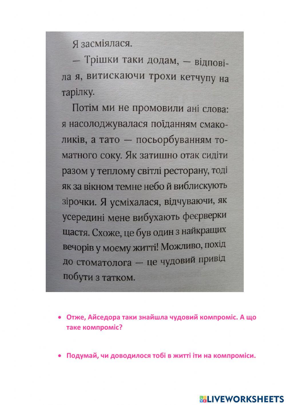 Айседора Мун і зубна фея - 16