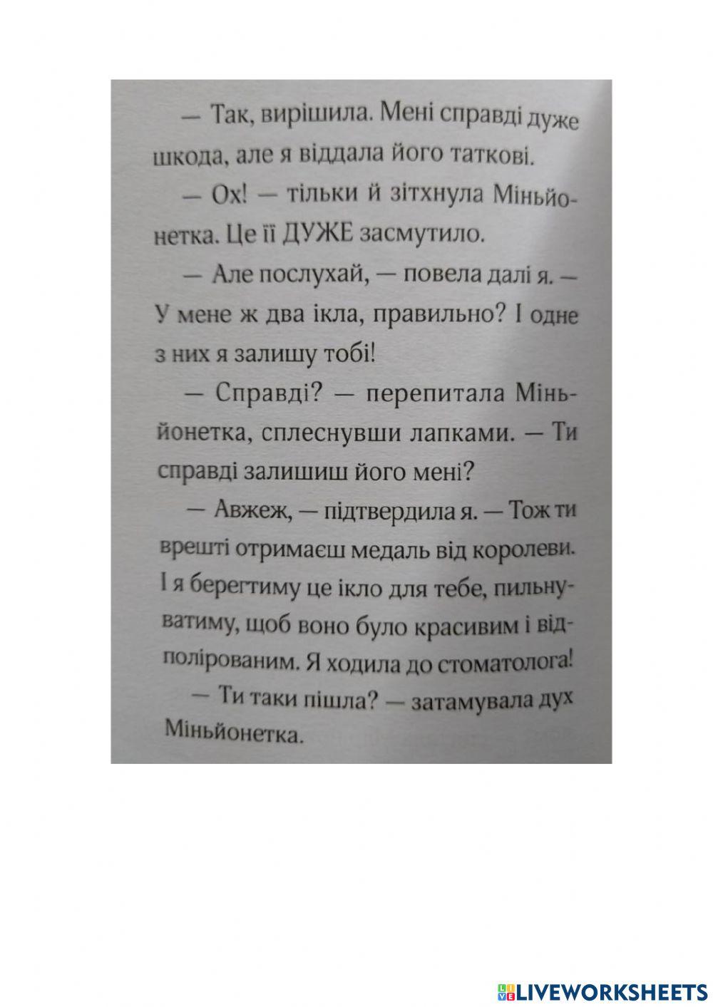 Айседора Мун і зубна фея - 17