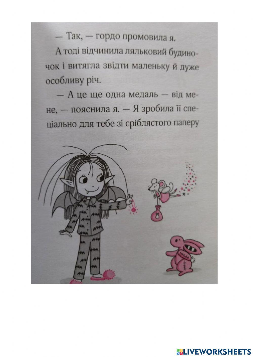 Айседора Мун і зубна фея - 17