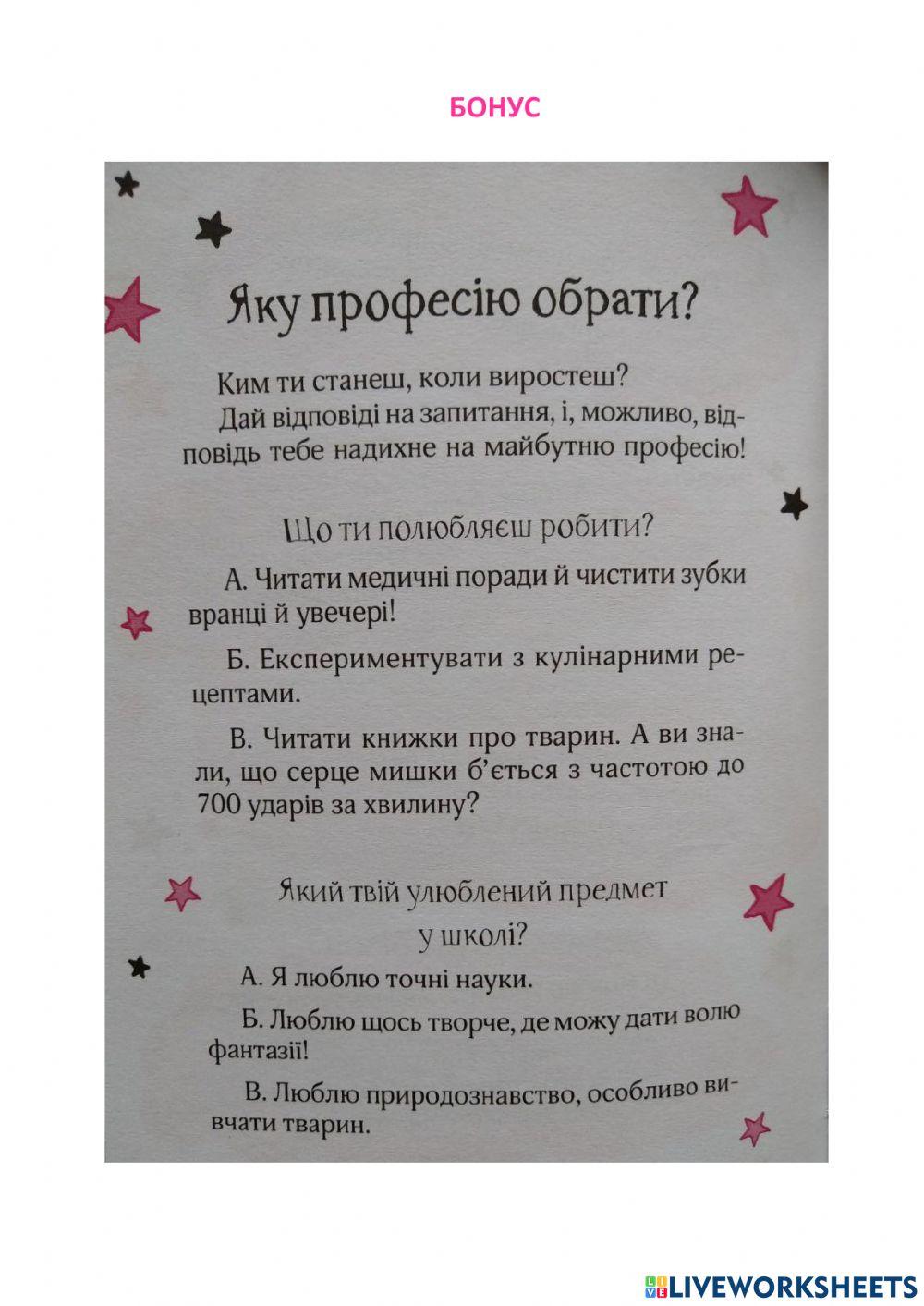 Айседора Мун і зубна фея - 17