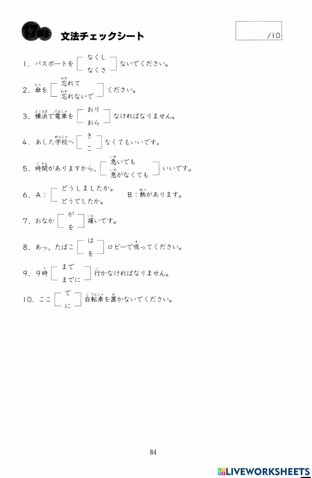 17課　チェックシート