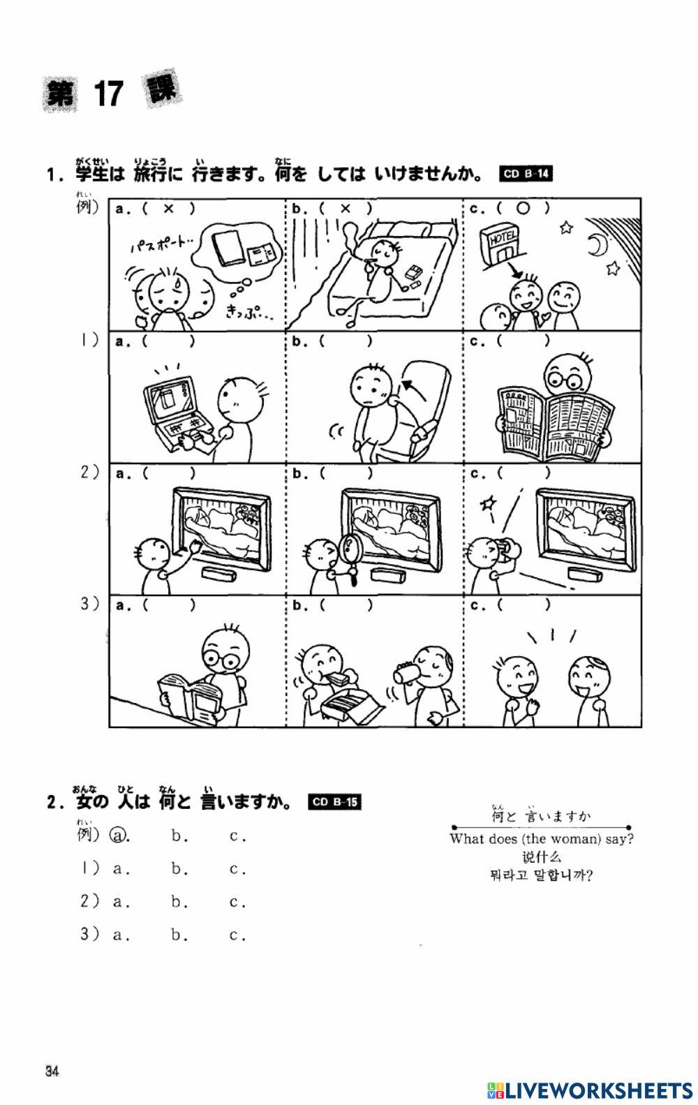 希少本　梅根悟教育著作選集　第七巻　問題解決学習 Amazon.co.jp: 梅根 悟: 本