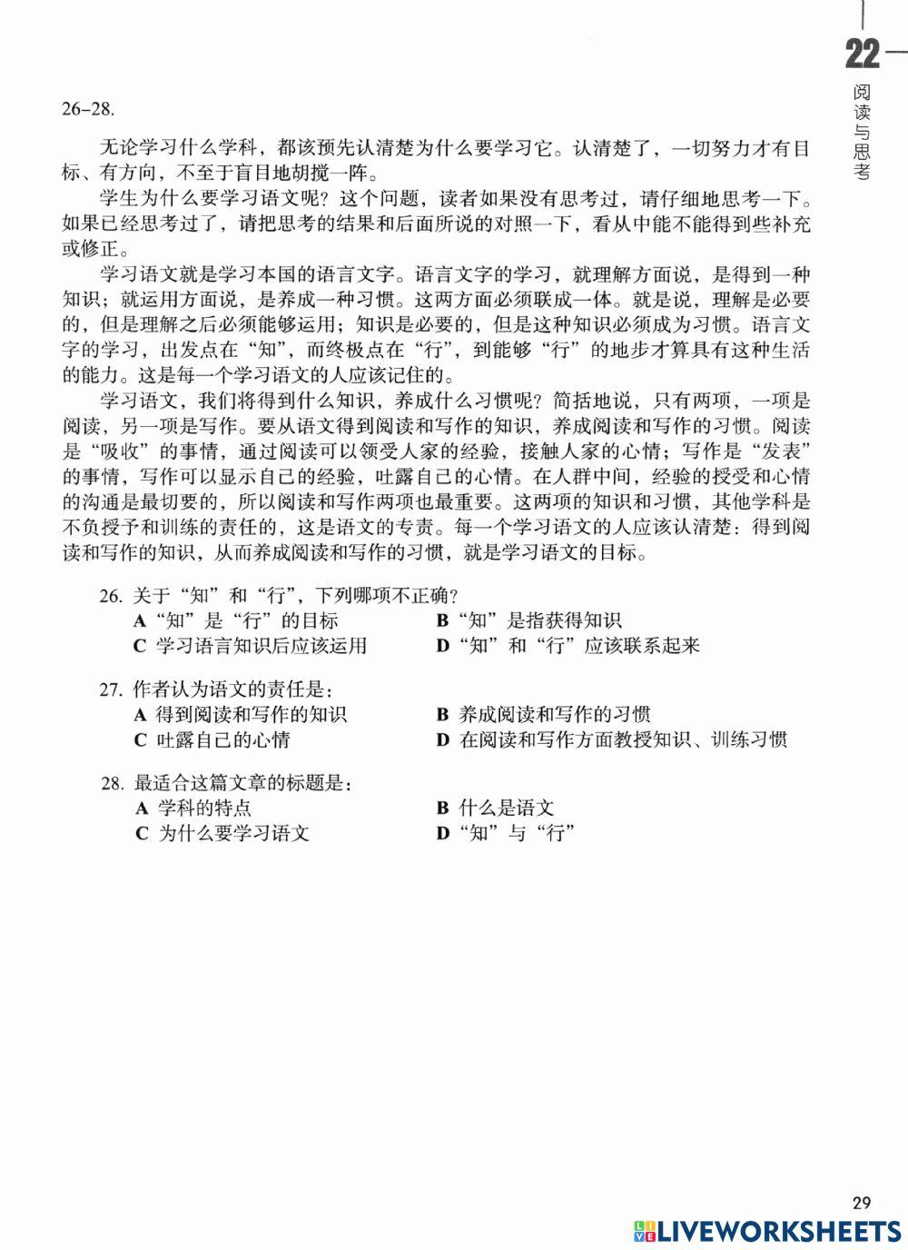 Standard course HSK 5-P2-22