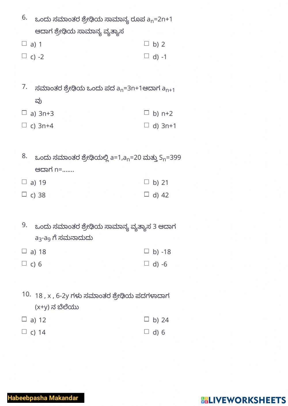 Arithmetic Progression-ಸಮಾಂತರ ಶ್ರೇಢಿಗಳು