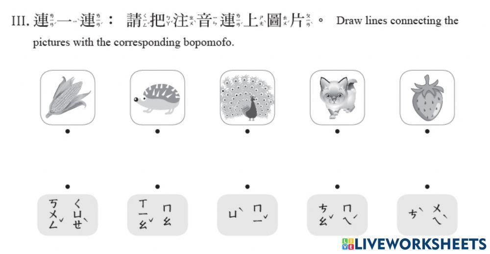 學華語向前走k1