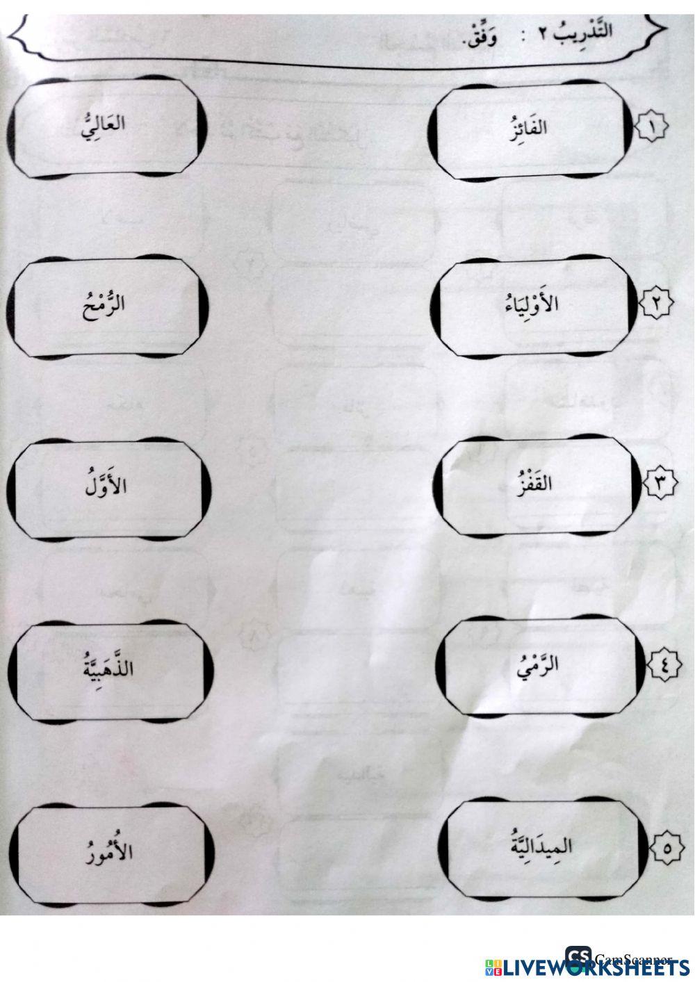 Latihan jismis salim