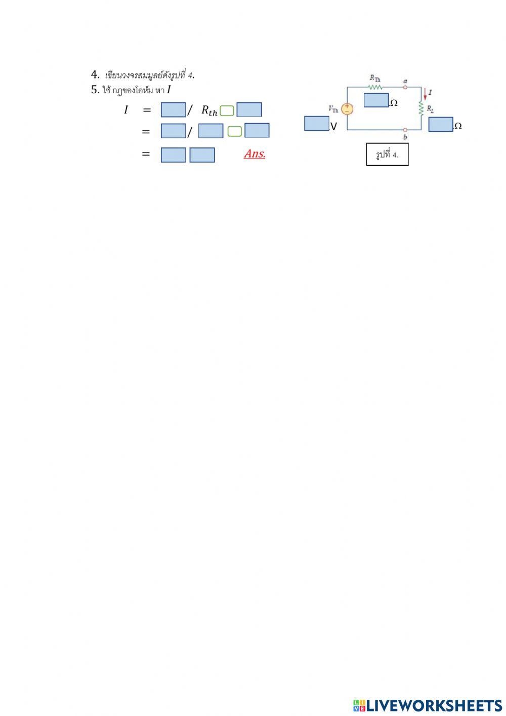 เทวินิน1