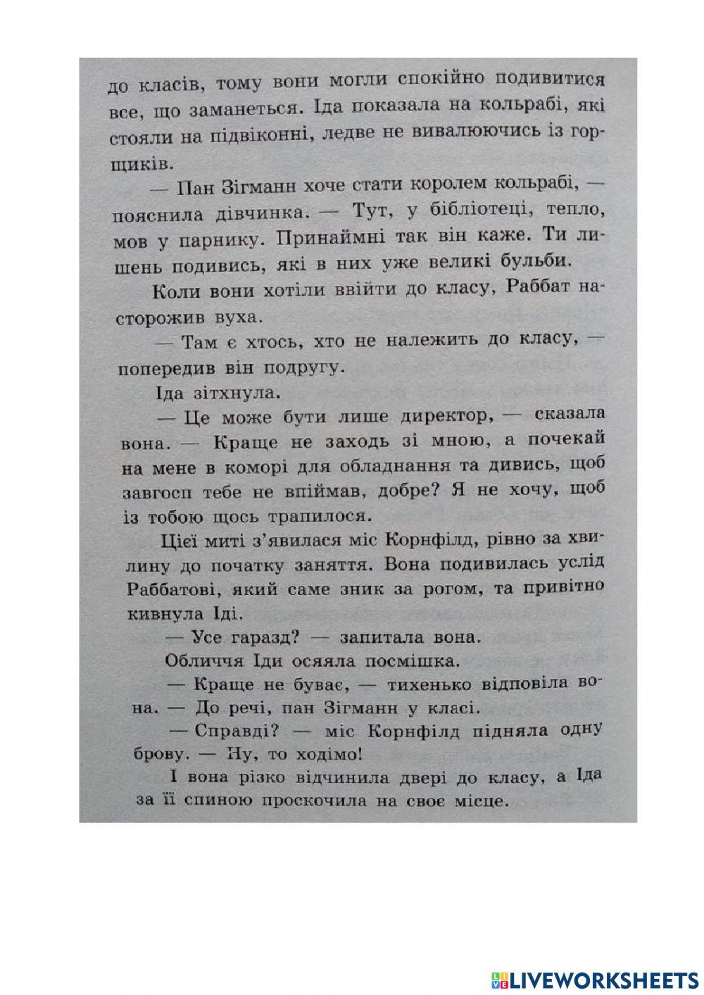 Школа чарівних тварин - 16