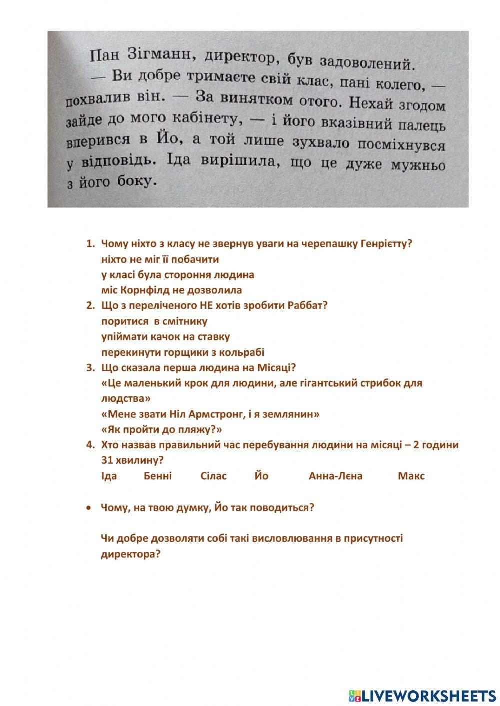 Школа чарівних тварин - 16