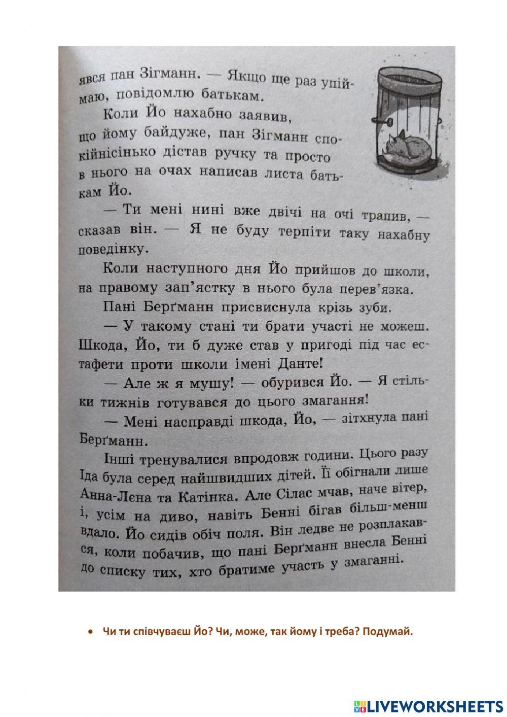 Школа чарівних тварин - 17