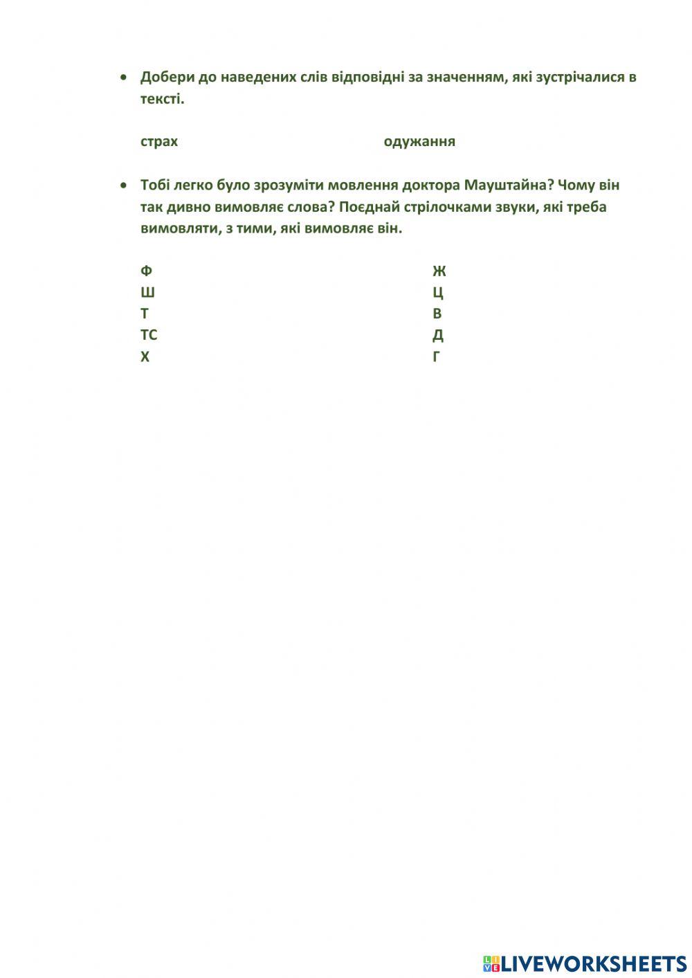 Четверо мишей - 1