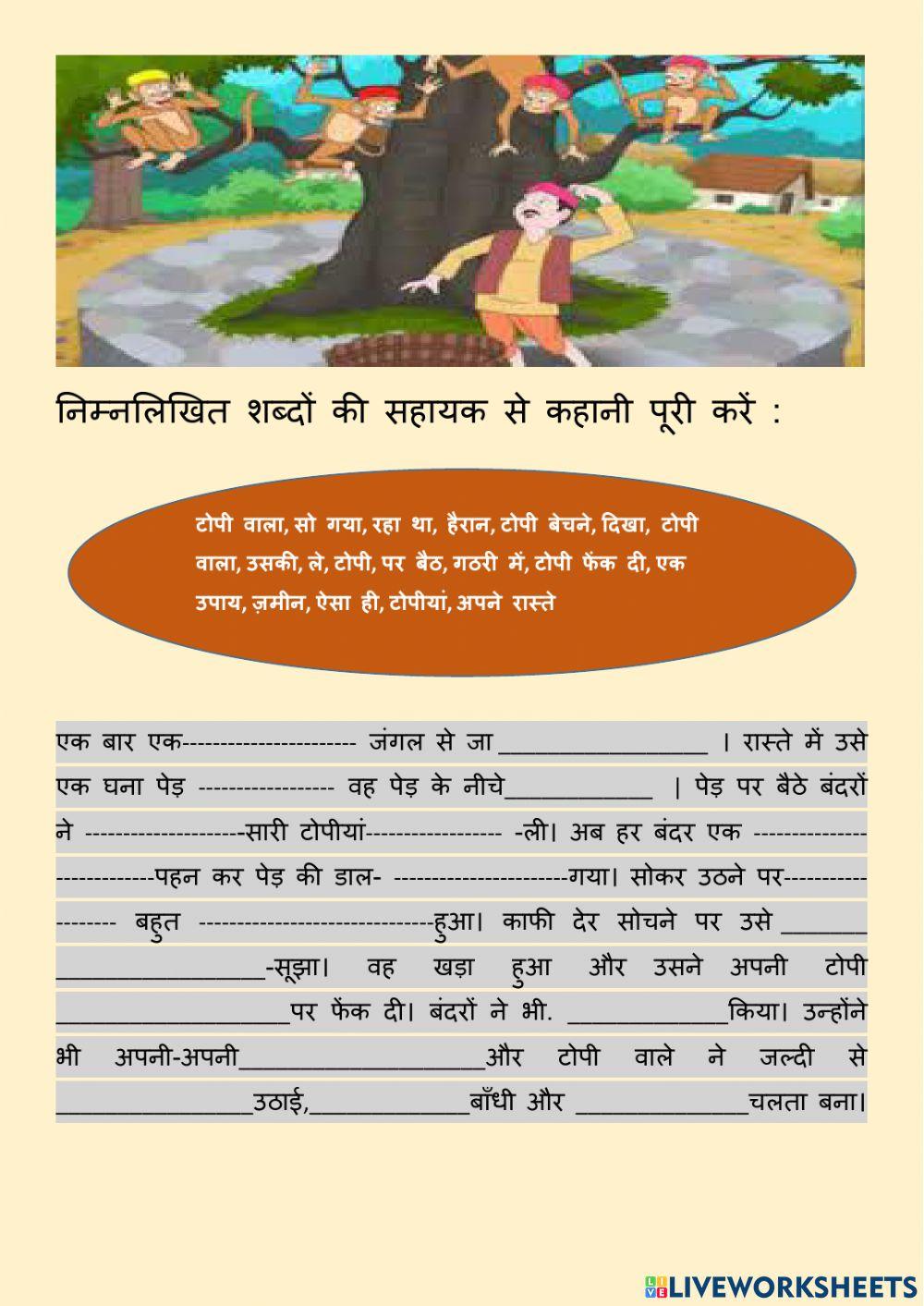 2096341 Anuradhay LiveWorksheets 2096341-anuradhay-liveworksheets
