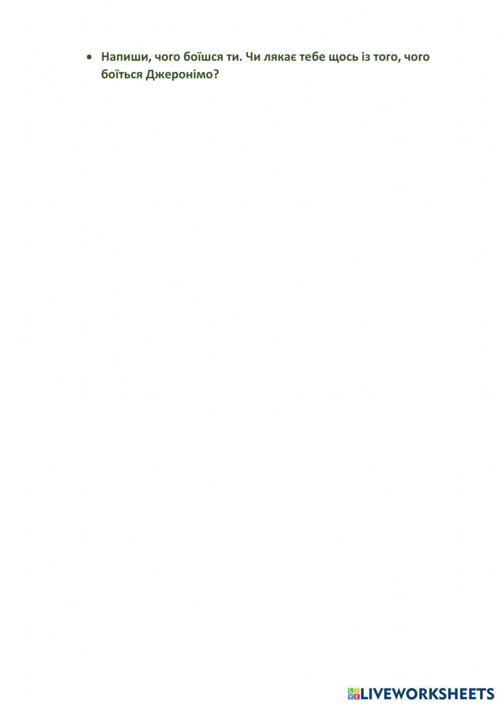 Четверо мишей - 2