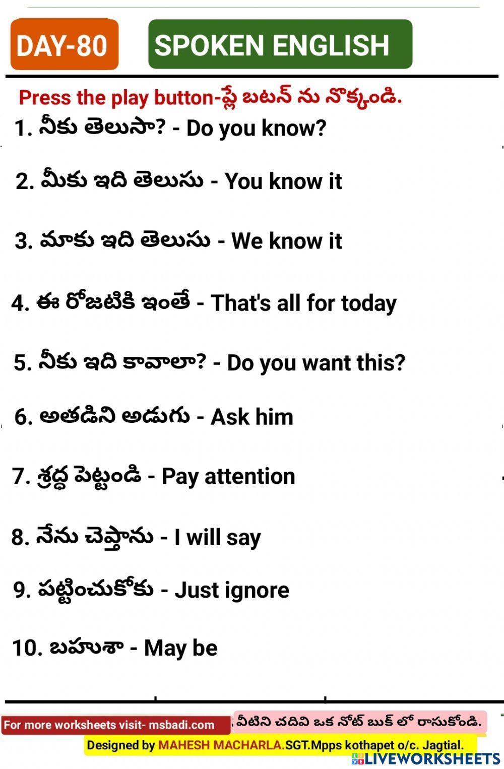 Day-80-spoken english