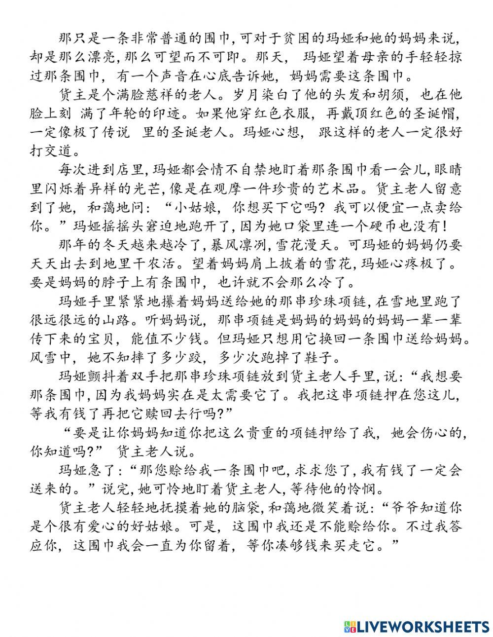 童心《谁也不能施舍给你未来》