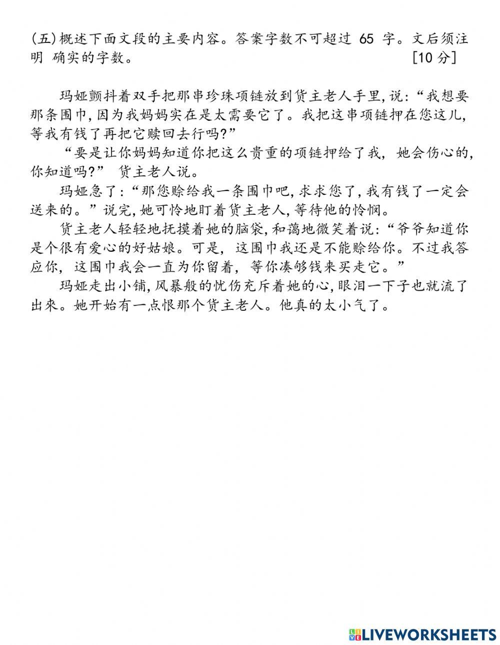 童心《谁也不能施舍给你未来》