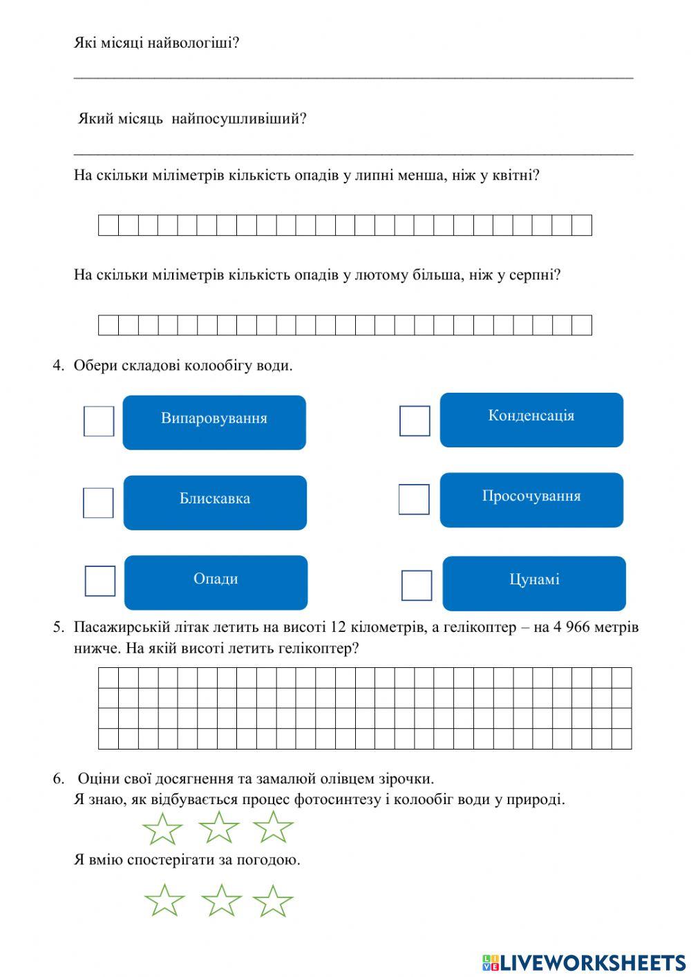 Як виникло життя на Землі