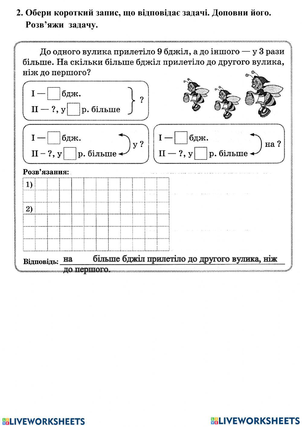 Вирази.Задачі