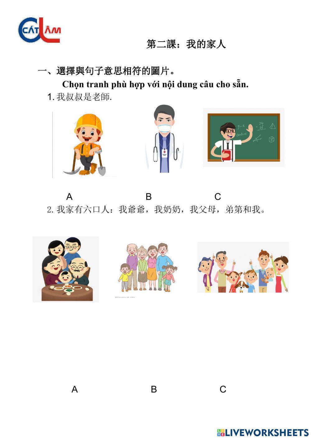 當代中文教程——弟2課