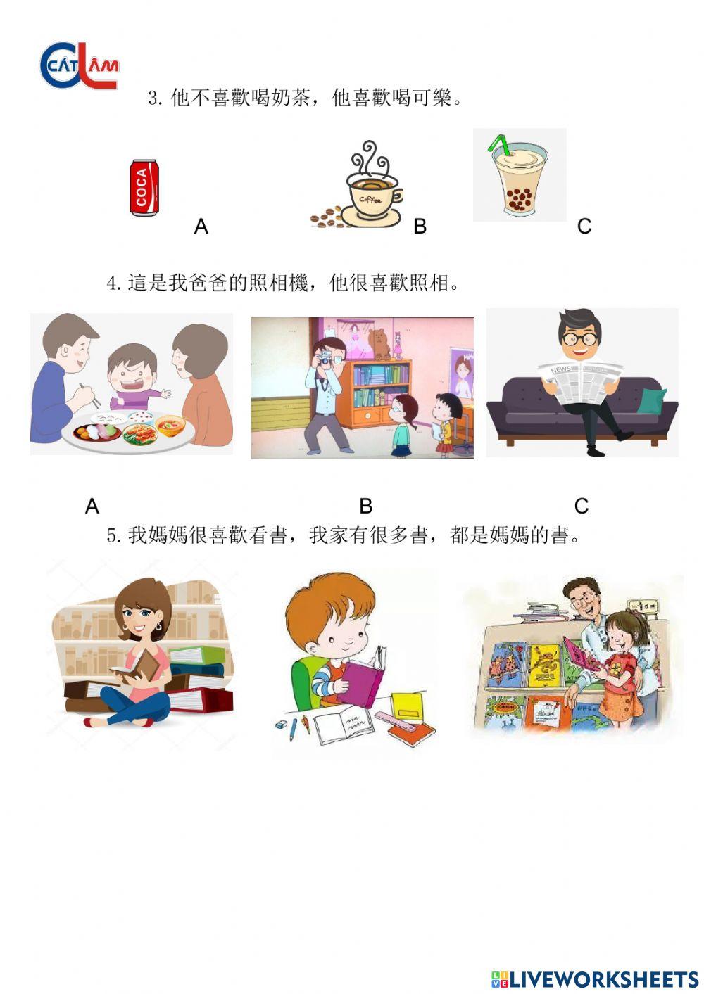 當代中文教程——弟2課