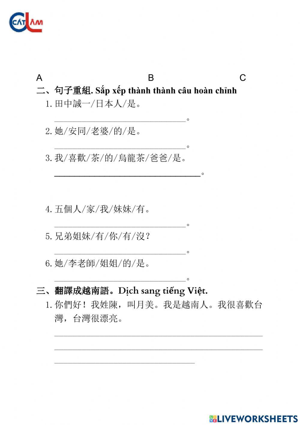 當代中文教程——弟2課