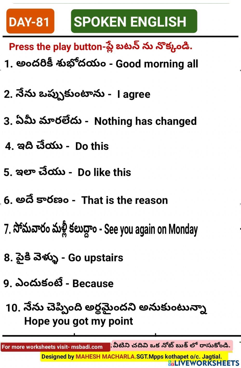 Day-81-spoken english