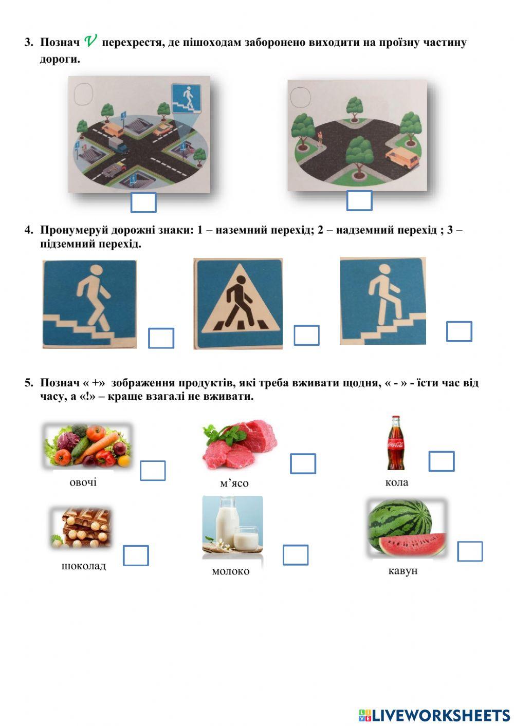 Збираємось у подорож