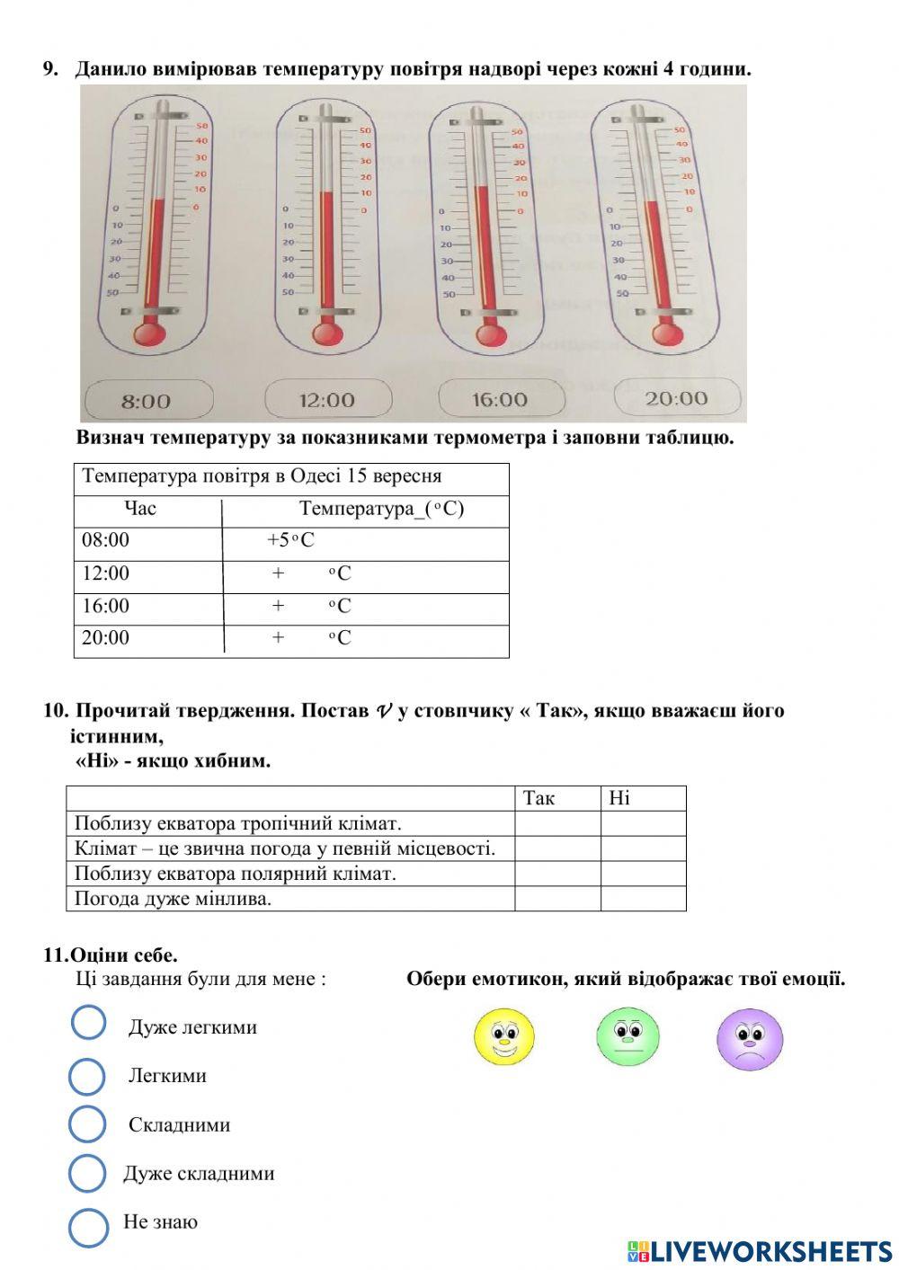 Збираємось у подорож