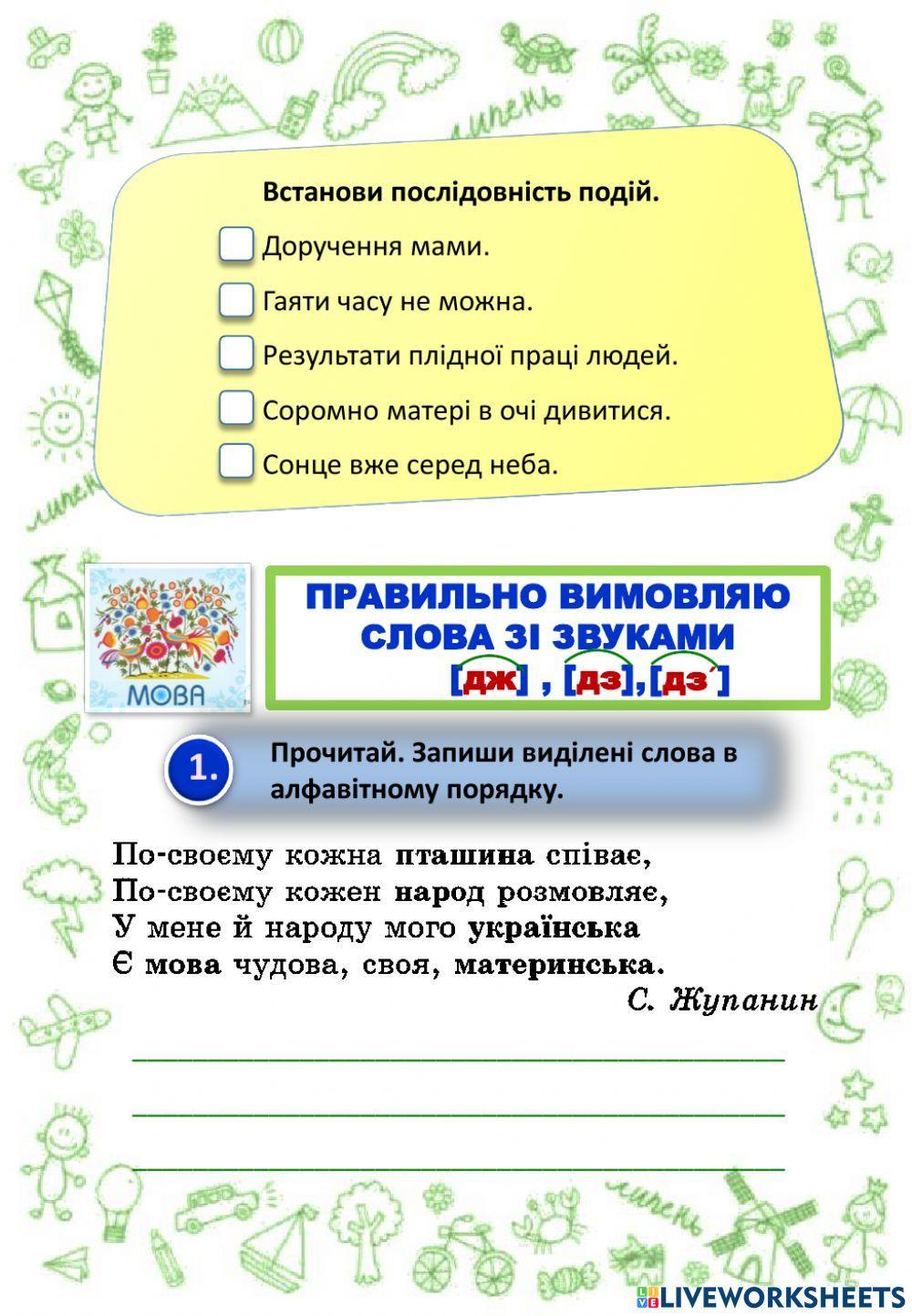 Літні мандри з 3 класу в 4. День 11.