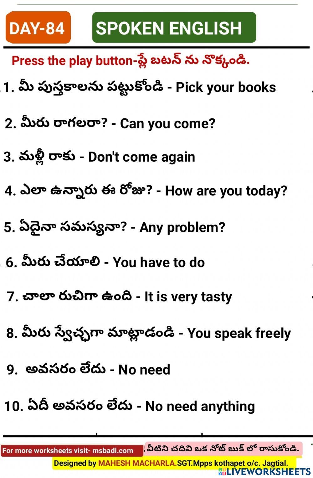 Day-84-spoken english