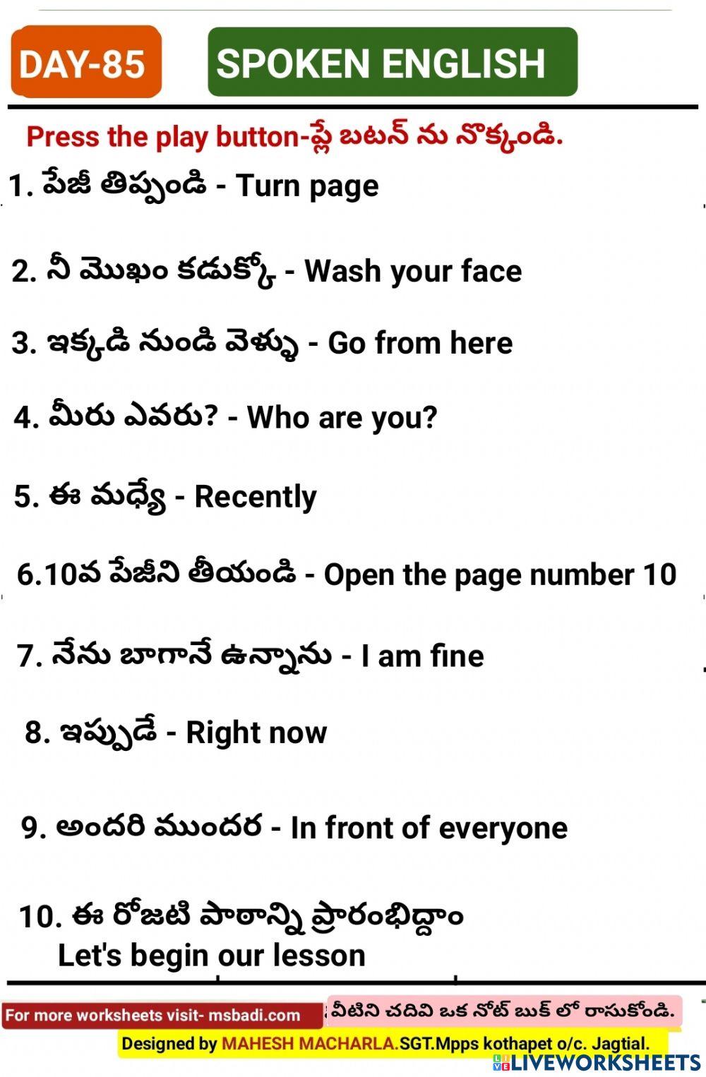 Day-85-spoken english