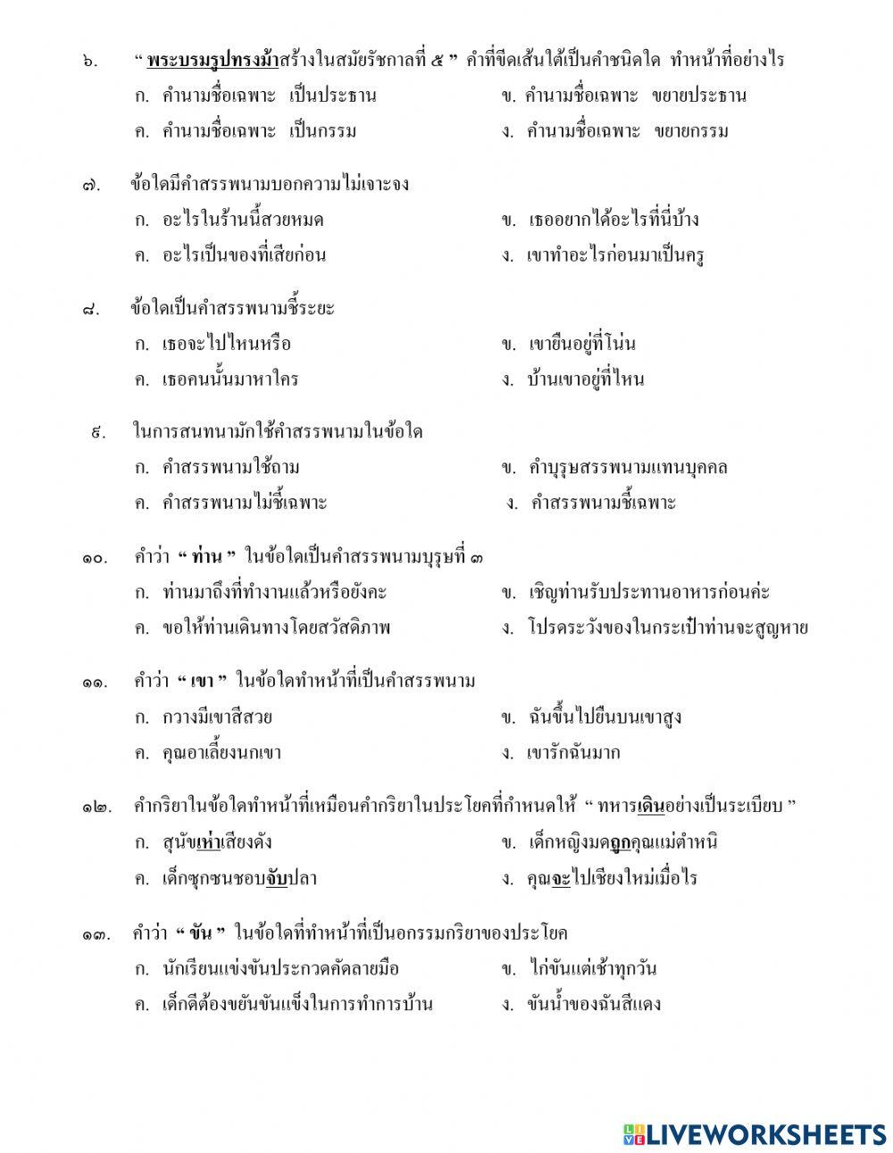แบบทดสอบกลางภาค1