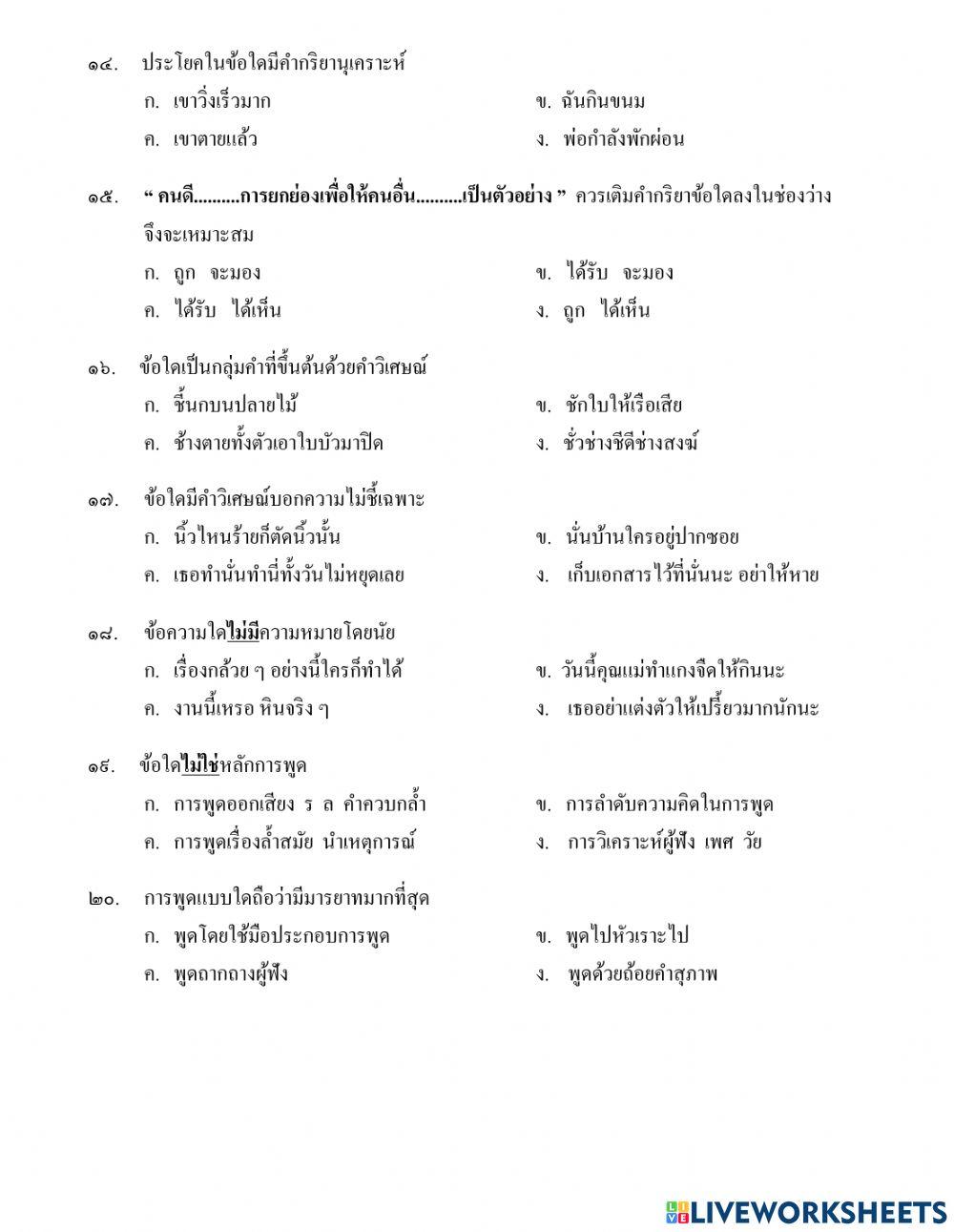 แบบทดสอบกลางภาค1
