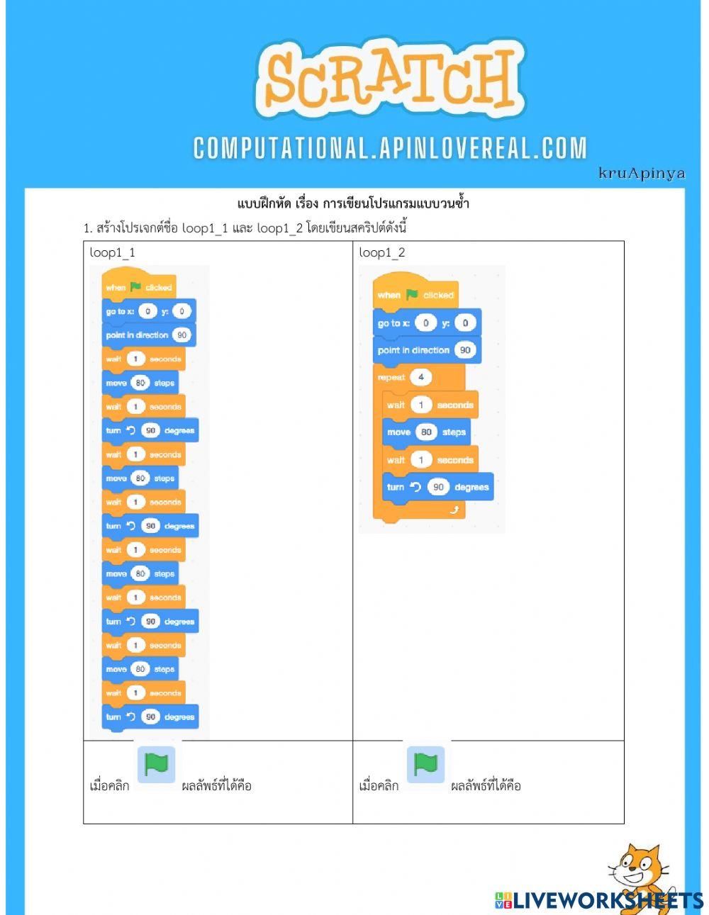 การเขียนโปรแกรมแบบวนซ้ำ