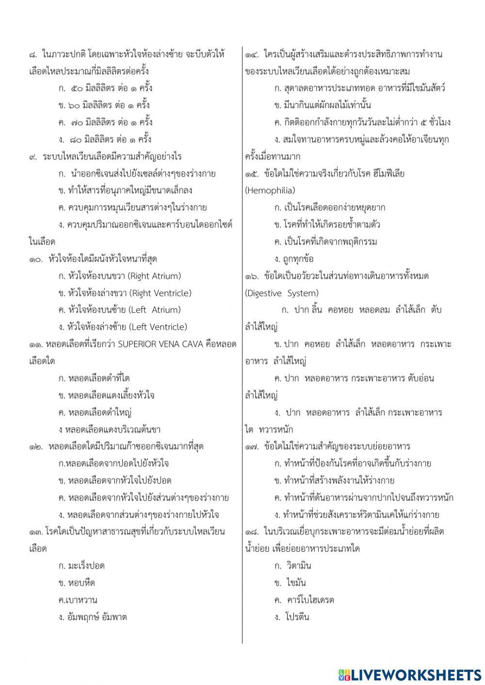 ข้อสอบกลางภาค 1-2565