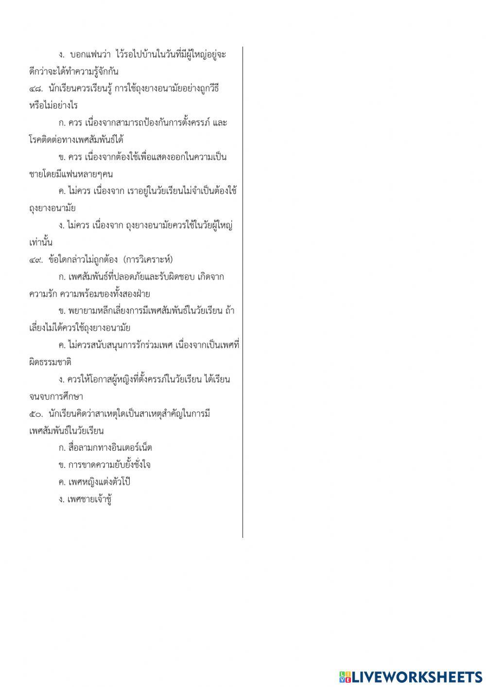 ข้อสอบกลางภาค 1-2565