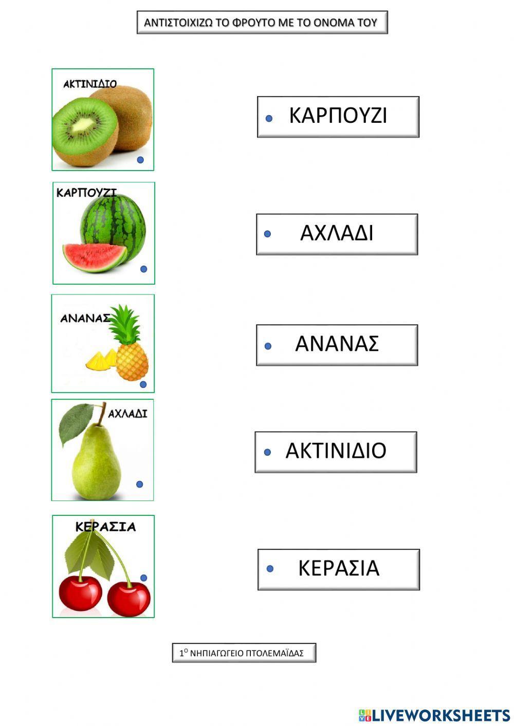 Αντιστοίχιση
