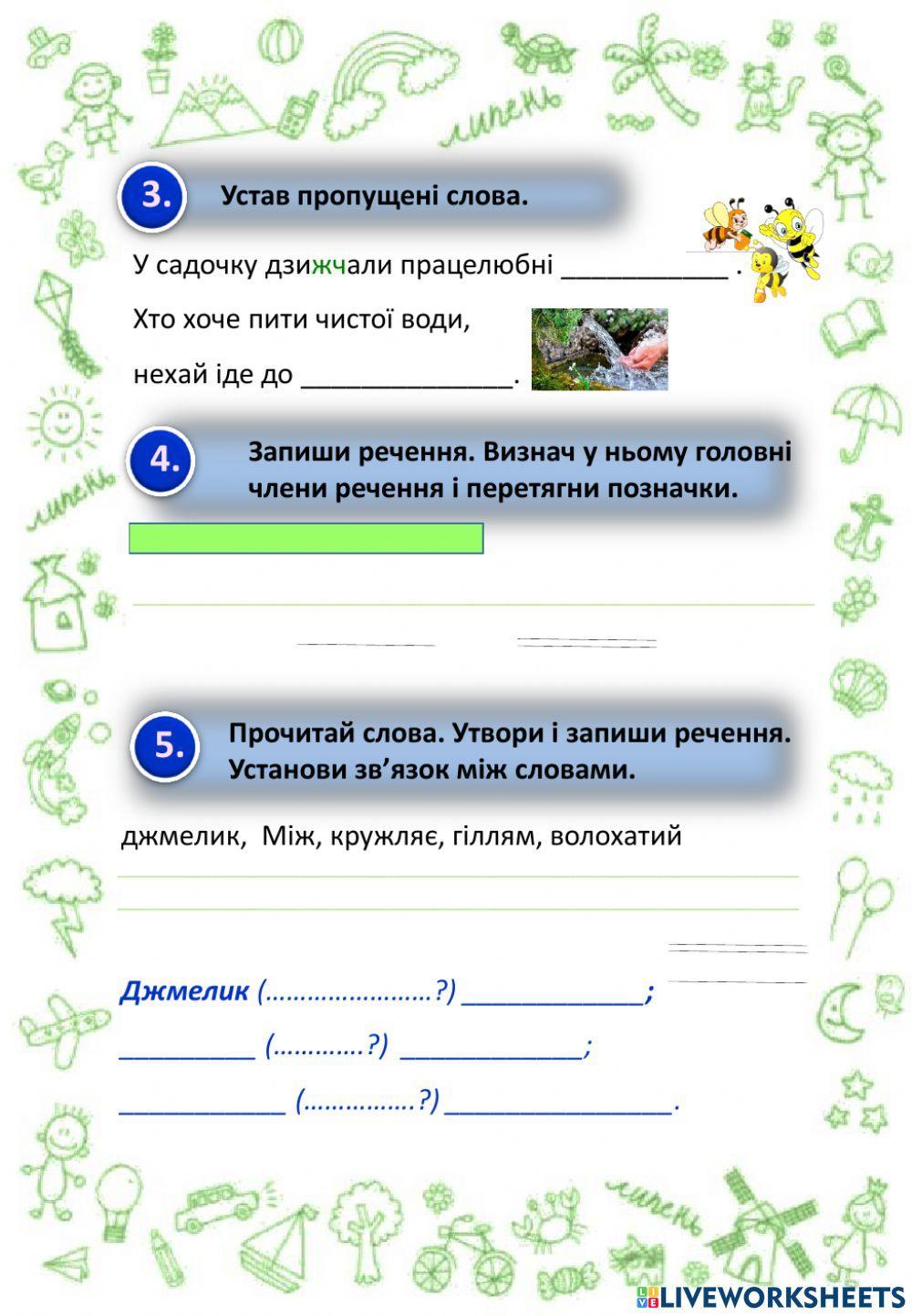 Літні мандри (з 3 в 4 клас). День 12