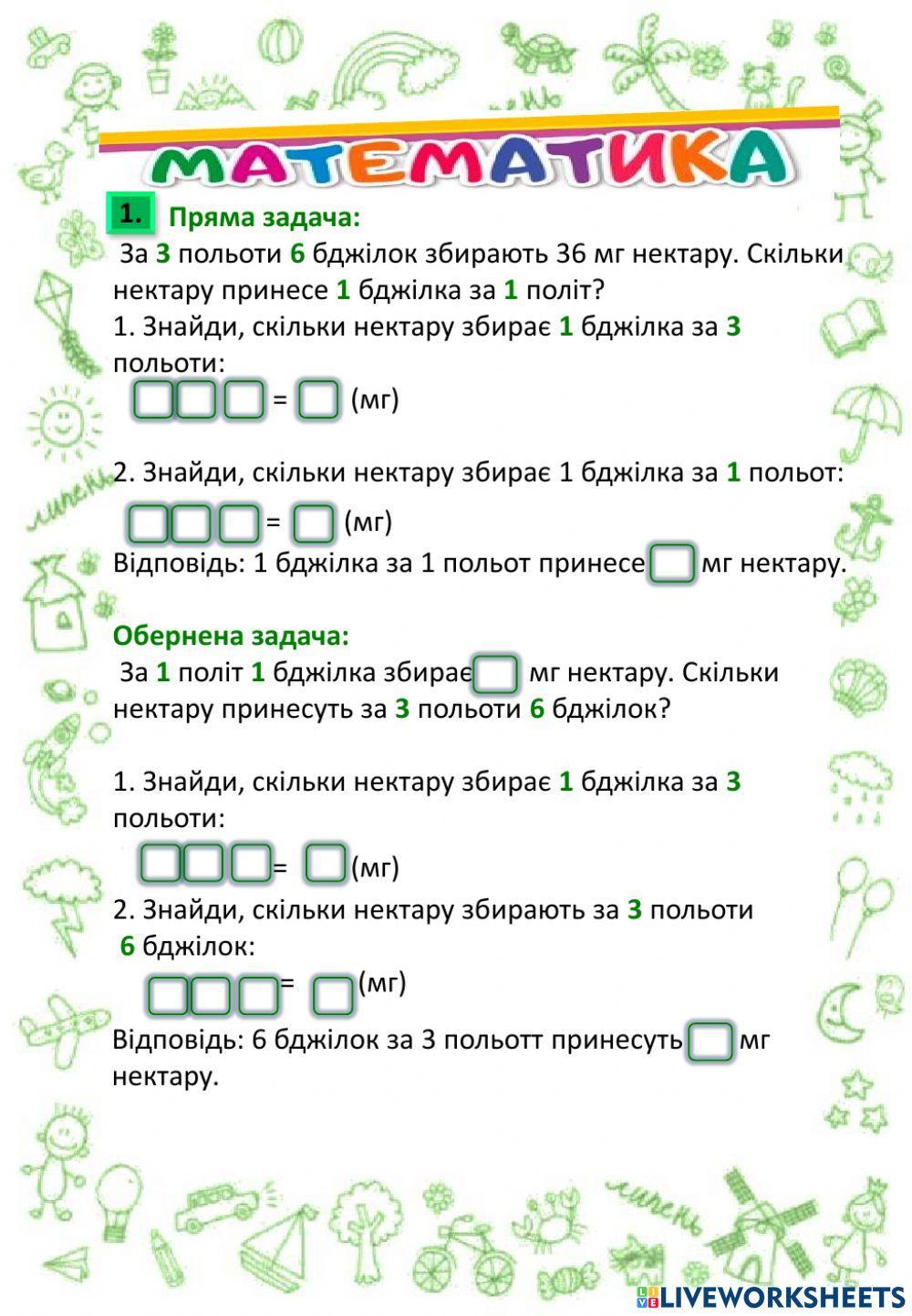 Літні мандри (з 3 в 4 клас). День 12