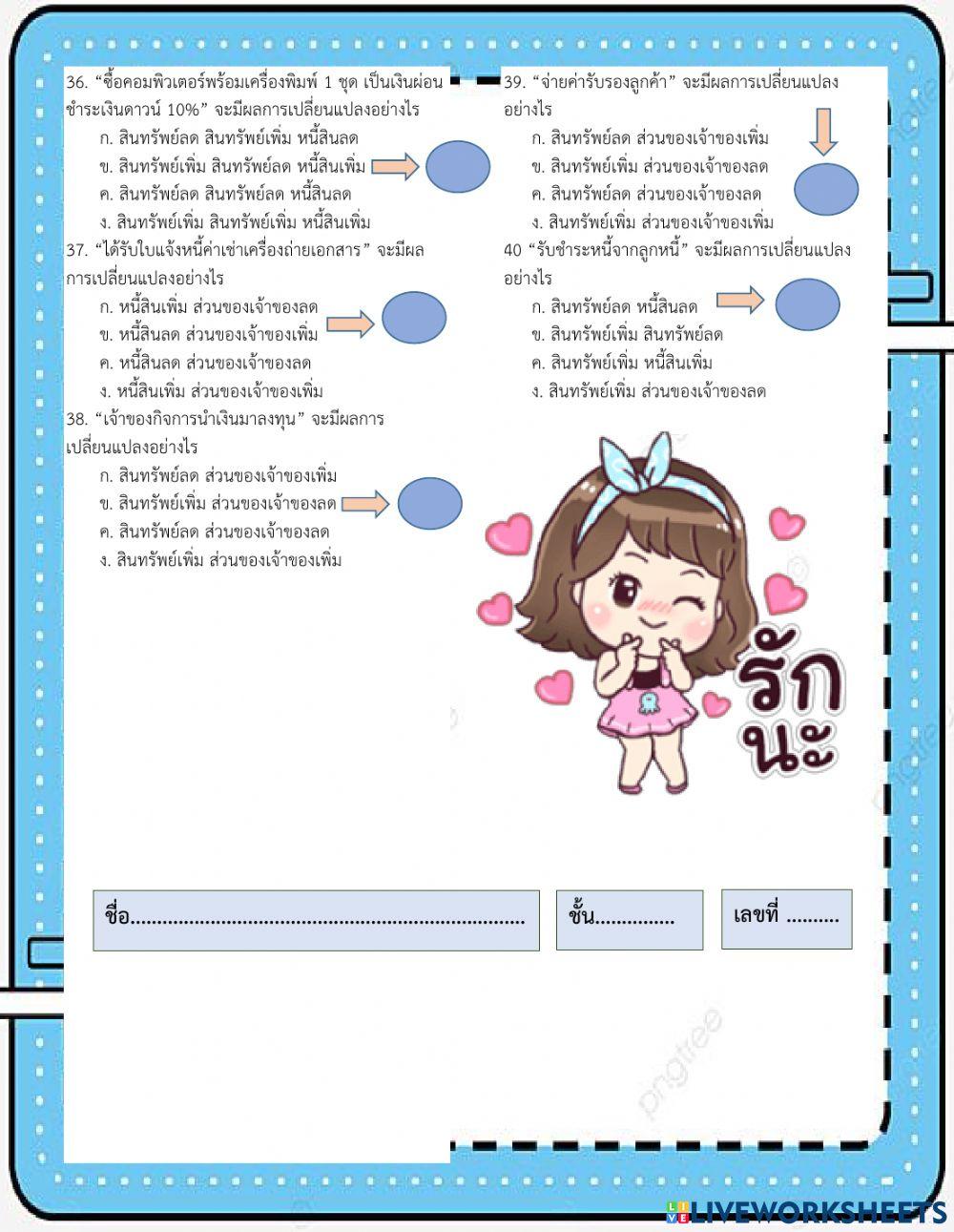 สอบกลางภาค