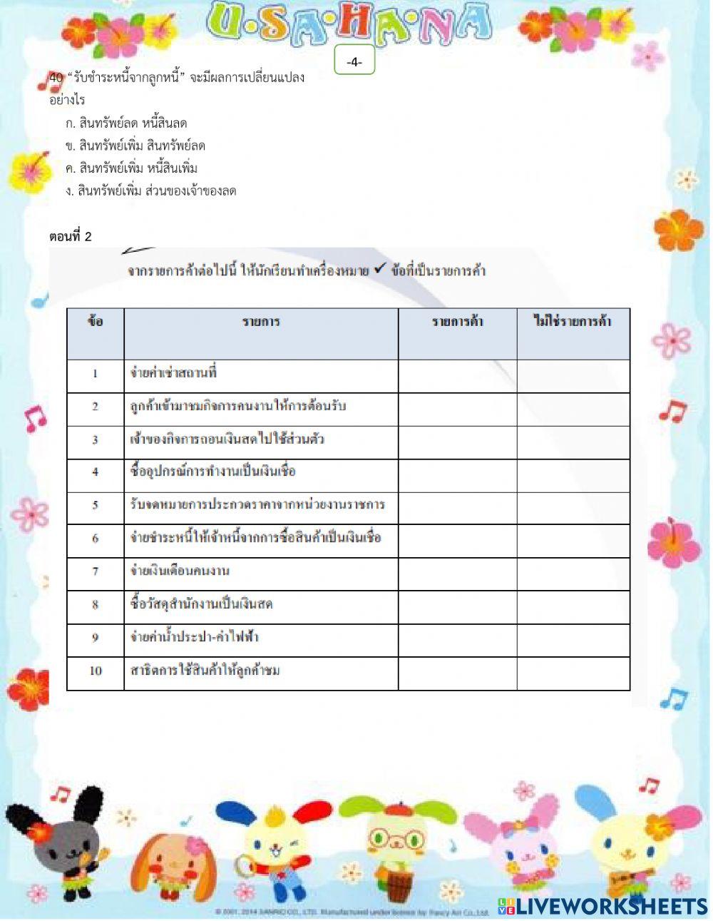 สอบกลางภาค