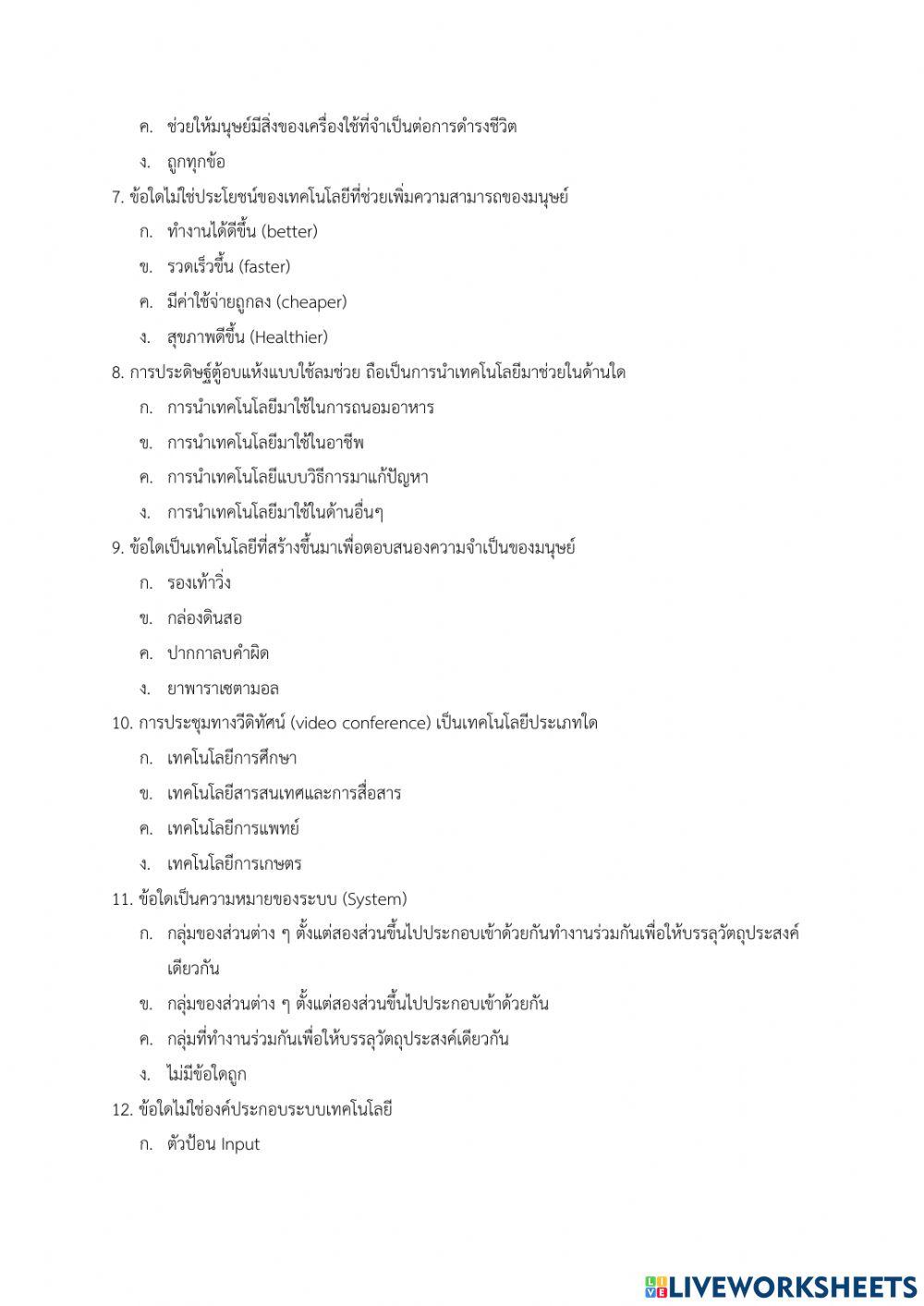 ทดสอบก่อนกลางภาคออกแบบ