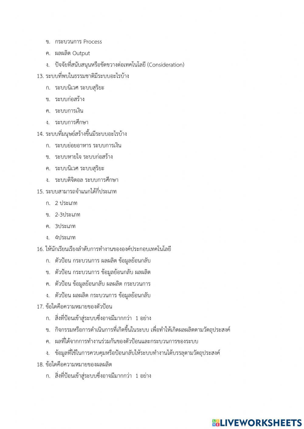 ทดสอบก่อนกลางภาคออกแบบ