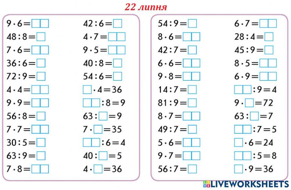 Математика