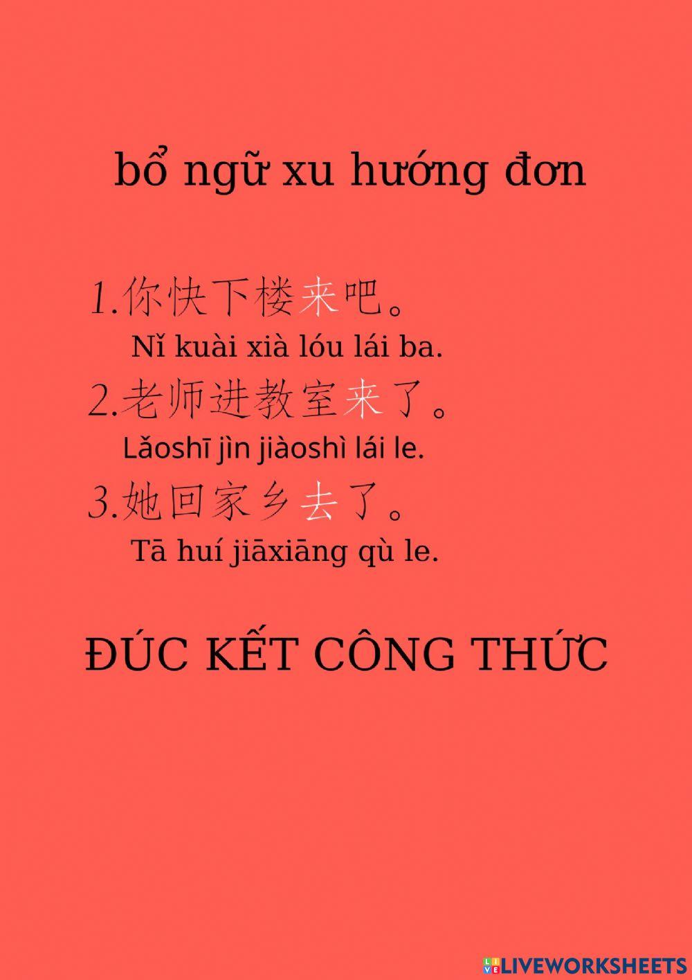 Bổ ngữ xu hướng đơn